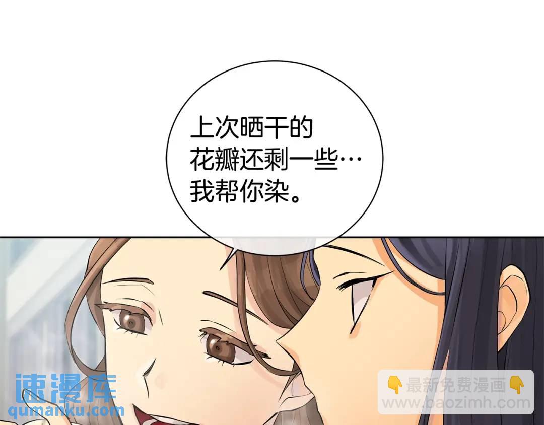 《King's Maker》第6话 婚礼 第25页
