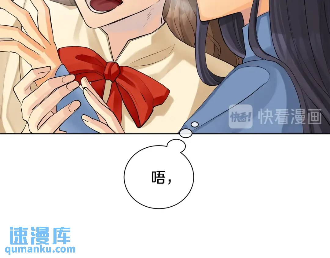 《King's Maker》第6话 婚礼 第26页