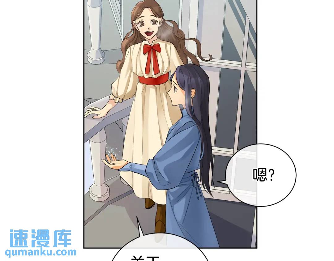 《King's Maker》第6话 婚礼 第36页