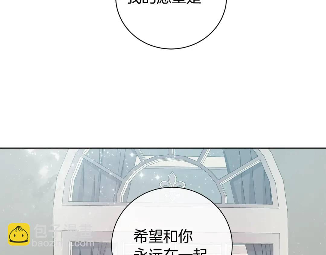 《King's Maker》第6话 婚礼 第43页