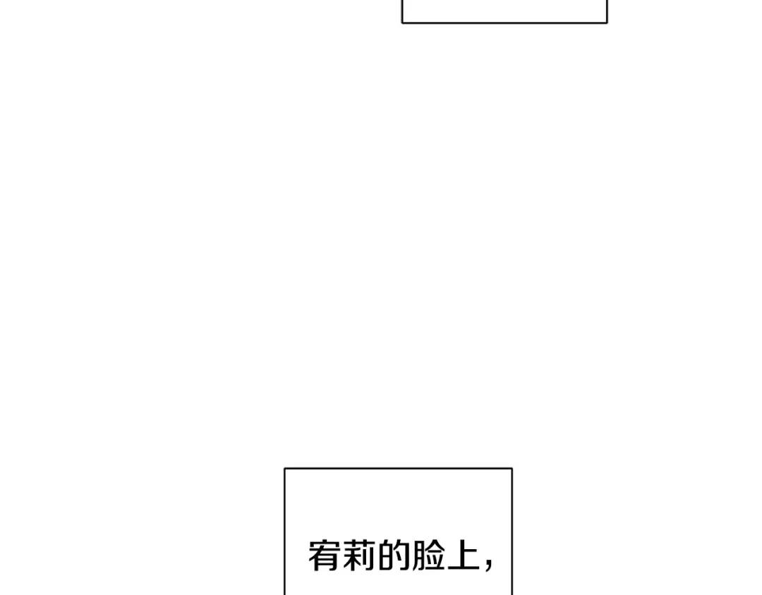 《King's Maker》第6话 婚礼 第47页