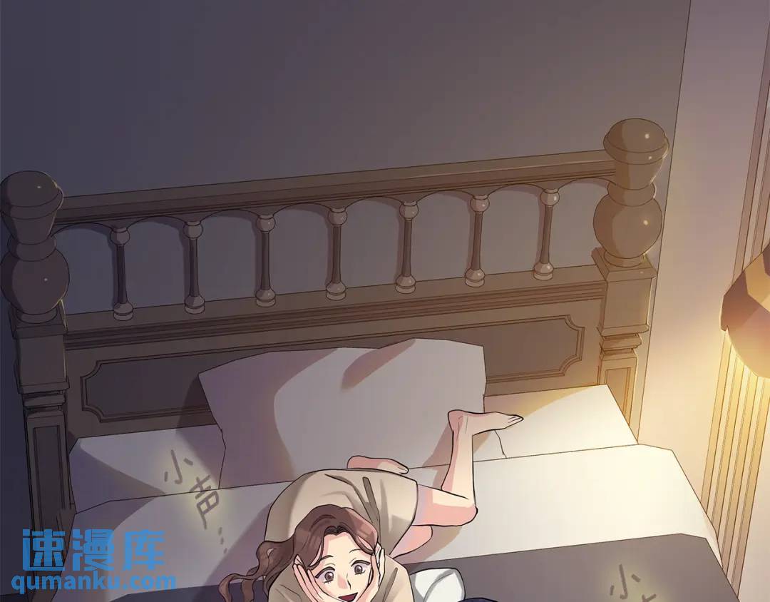 《King's Maker》第6话 婚礼 第4页