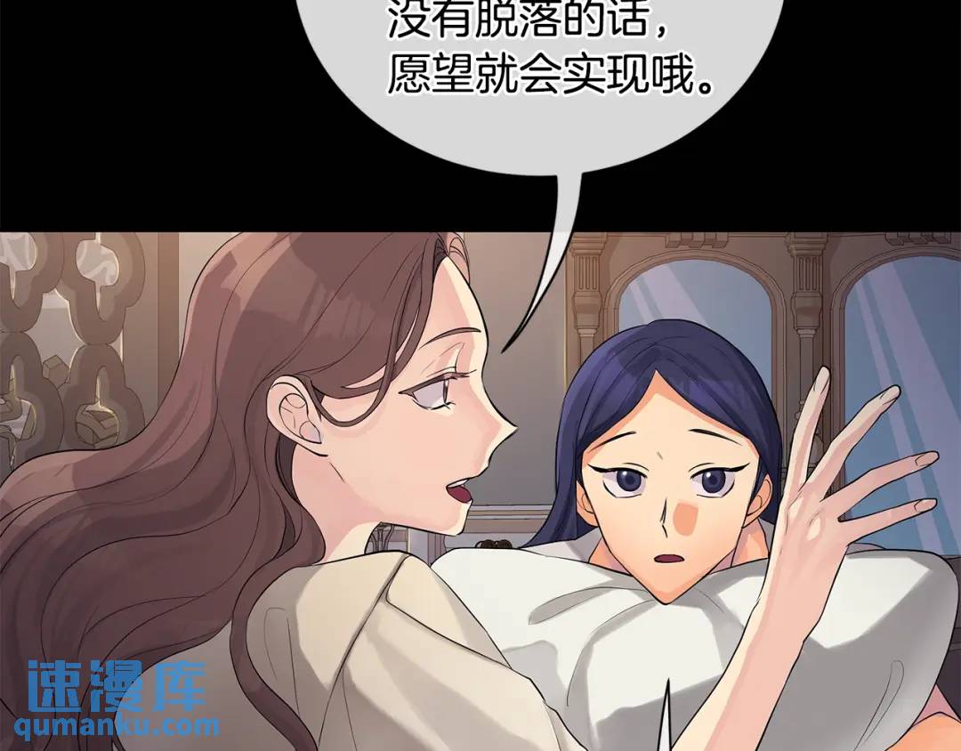 《King's Maker》第6话 婚礼 第7页