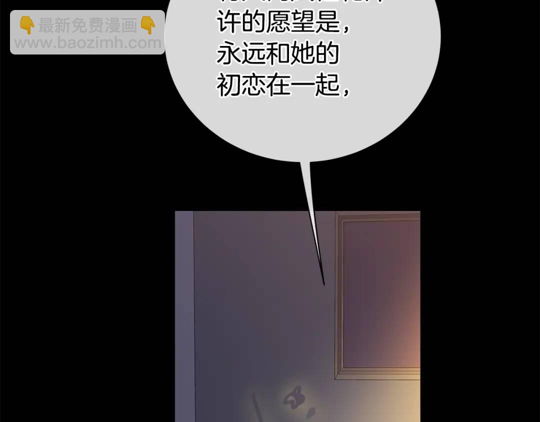 《King's Maker》第6话 婚礼 第9页