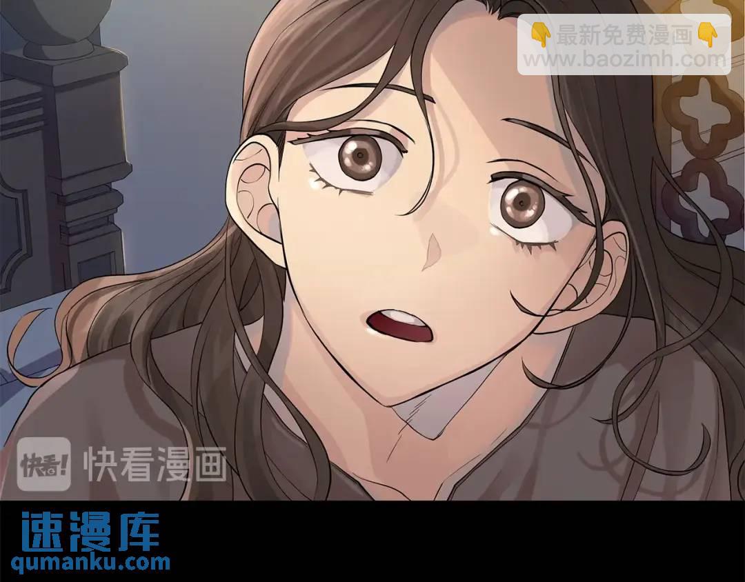 《King's Maker》第5话 不许欺负她 第14页