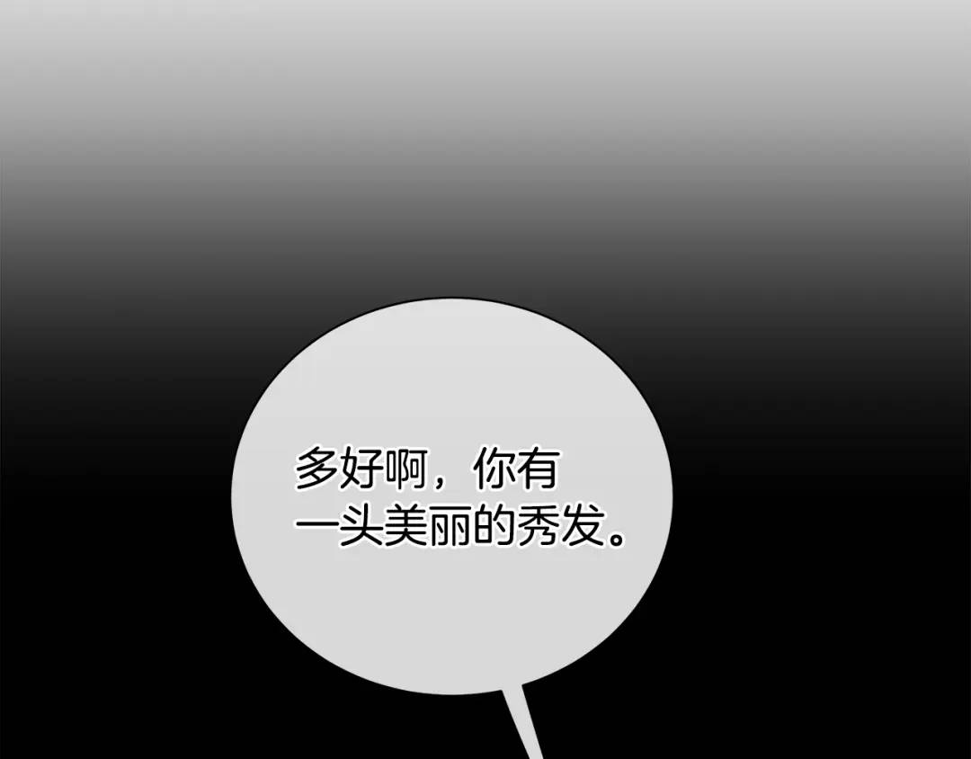 《King's Maker》第5话 不许欺负她 第22页