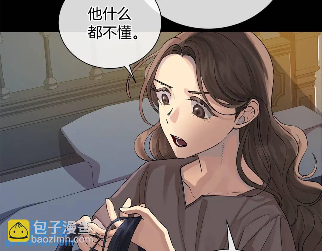 《King's Maker》第5话 不许欺负她 第27页