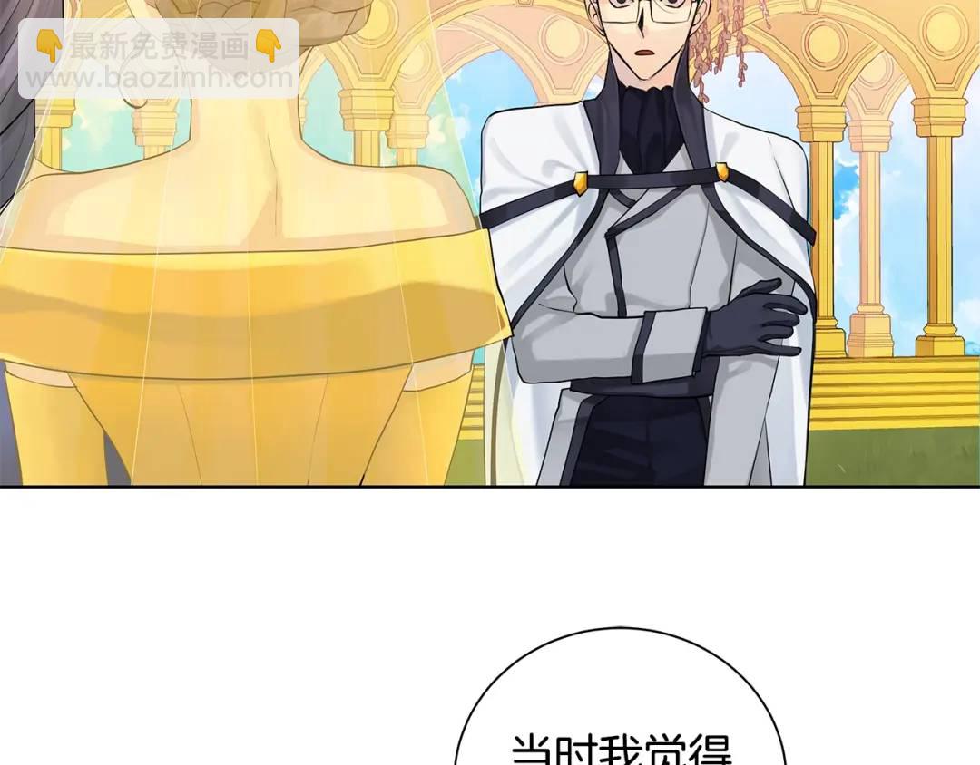 《King's Maker》第5话 不许欺负她 第36页