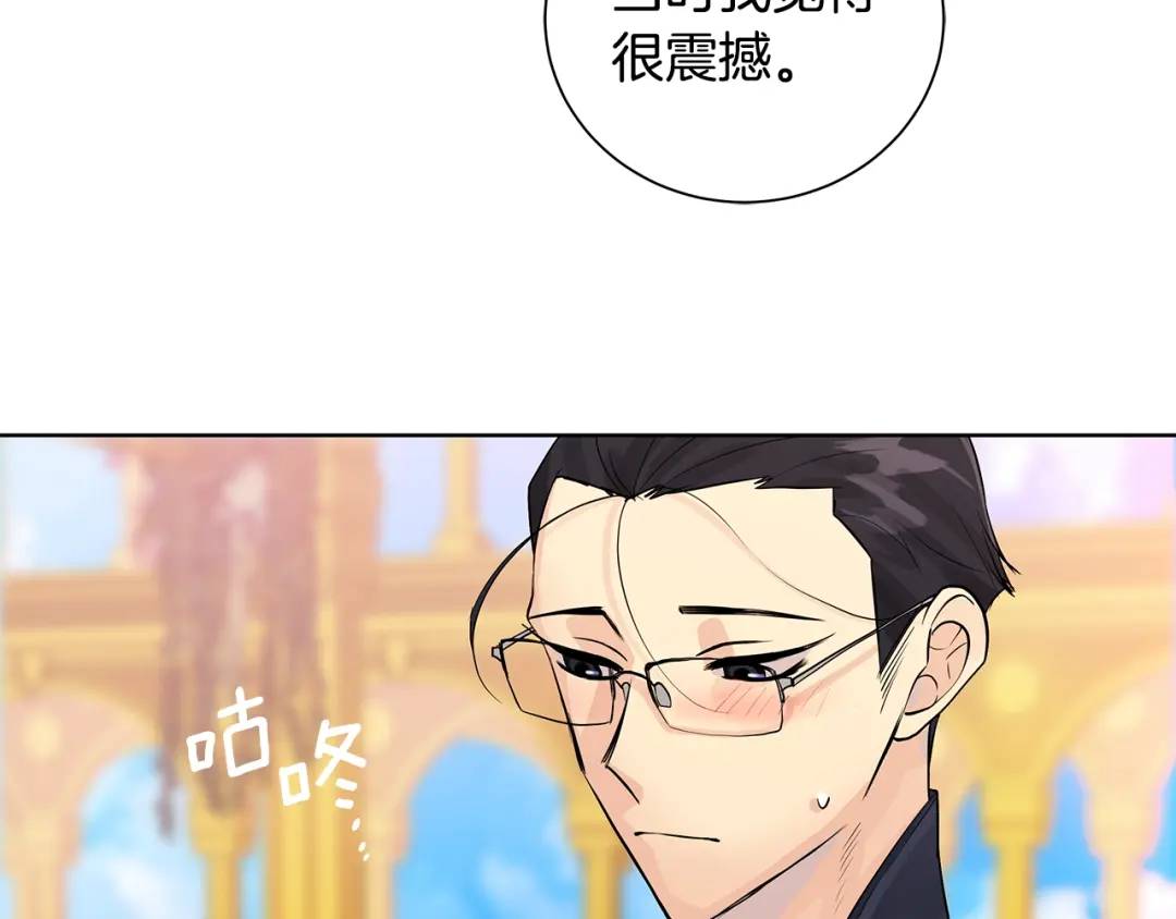 《King's Maker》第5话 不许欺负她 第37页