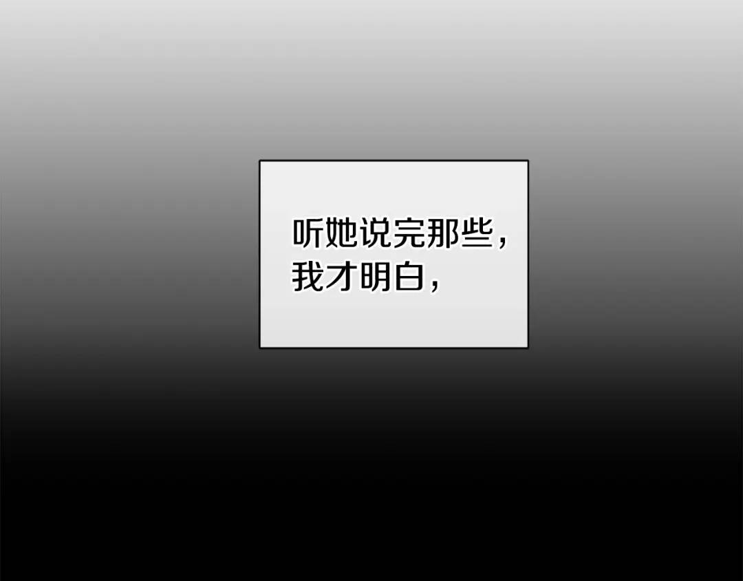 《King's Maker》第5话 不许欺负她 第39页