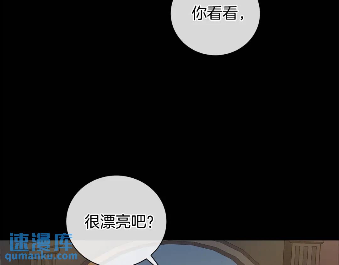《King's Maker》第5话 不许欺负她 第41页