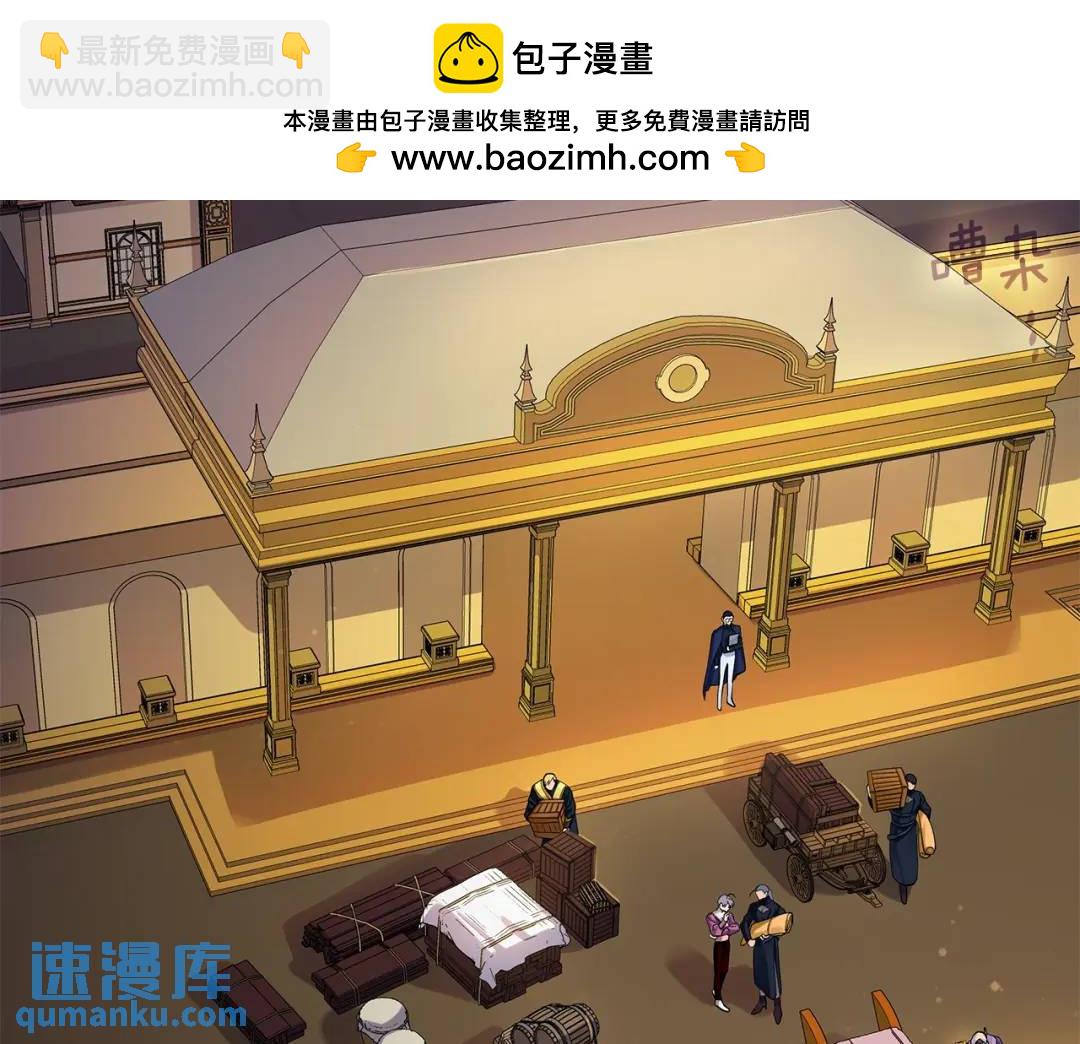 《King's Maker》第9话 危险的联盟国 第2页