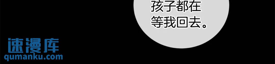 《King's Maker》第9话 危险的联盟国 第36页