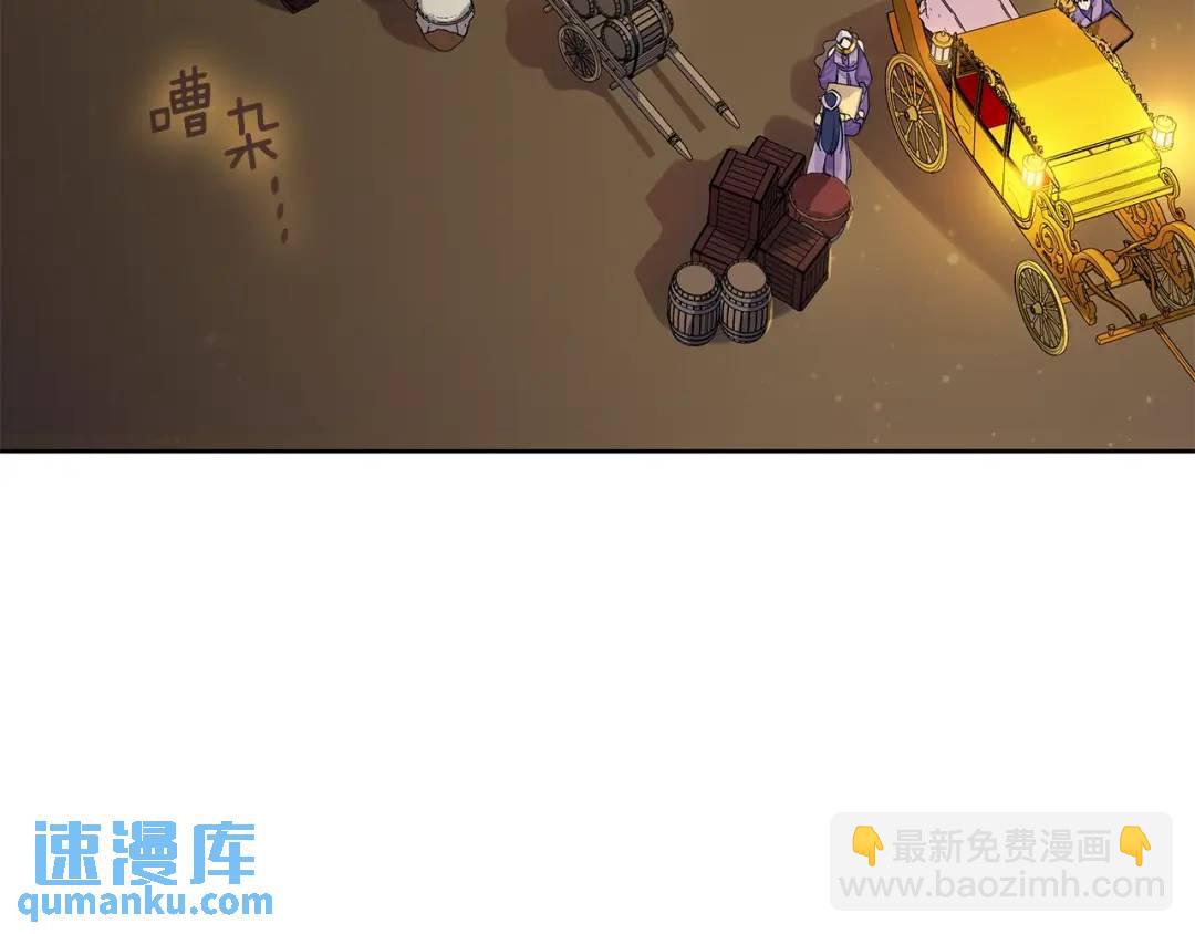 《King's Maker》第9话 危险的联盟国 第3页