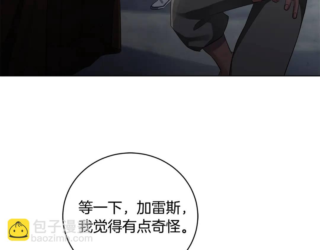 《King's Maker》第12话 被抢光了… 第31页