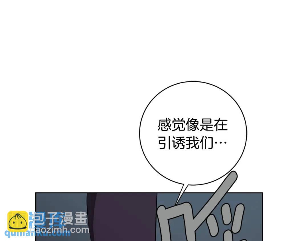 《King's Maker》第12话 被抢光了… 第37页