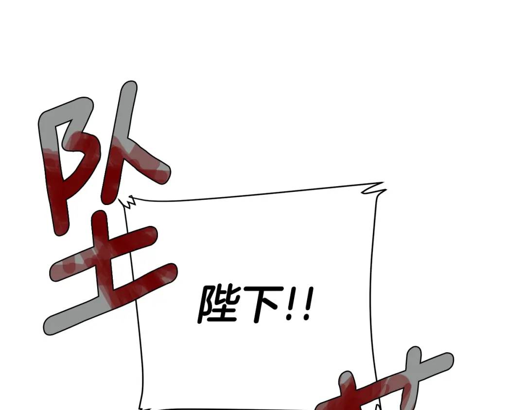 《King's Maker》第12话 被抢光了… 第49页
