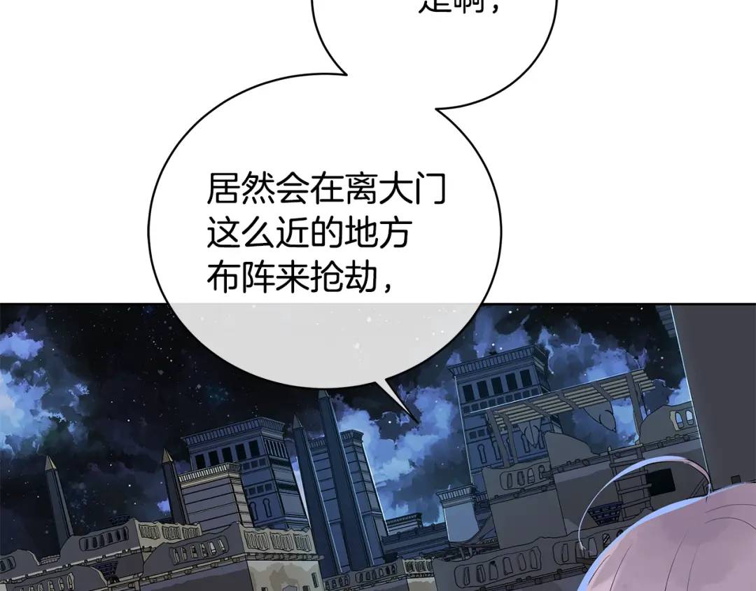 《King's Maker》第12话 被抢光了… 第9页