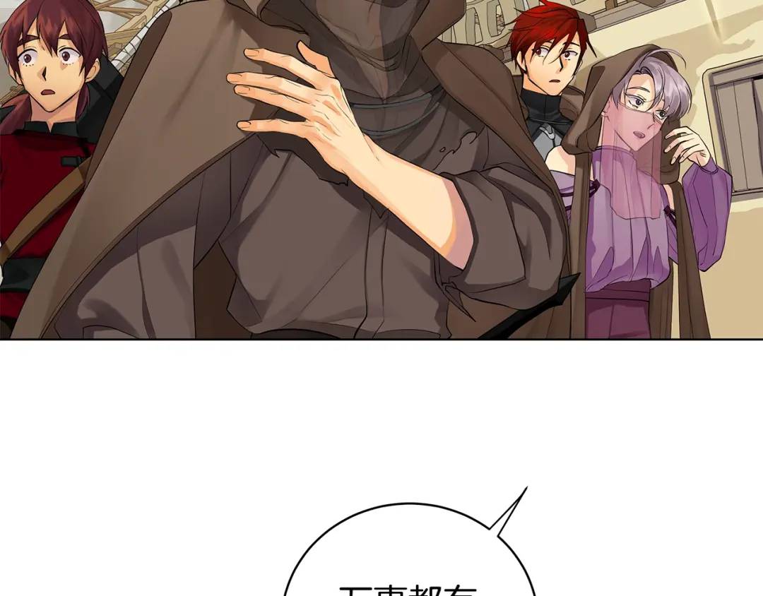 《King's Maker》第10话 求药失败？ 第11页