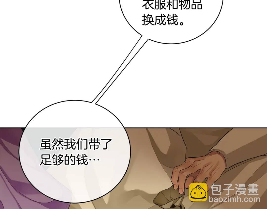 《King's Maker》第10话 求药失败？ 第22页
