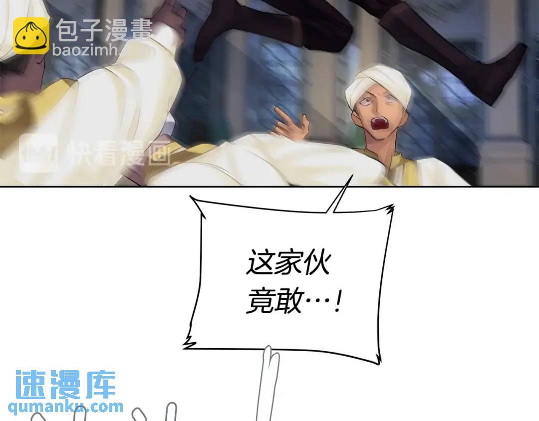 《King's Maker》第11话 我想要的 第14页