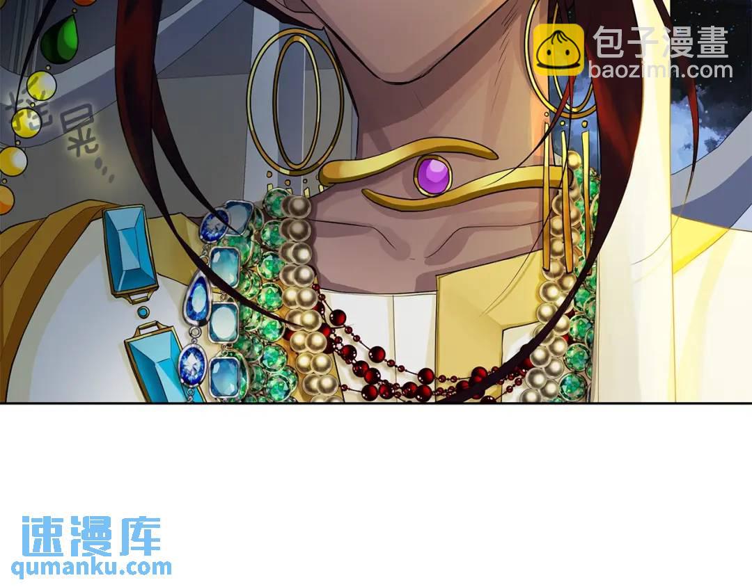 《King's Maker》第11话 我想要的 第24页