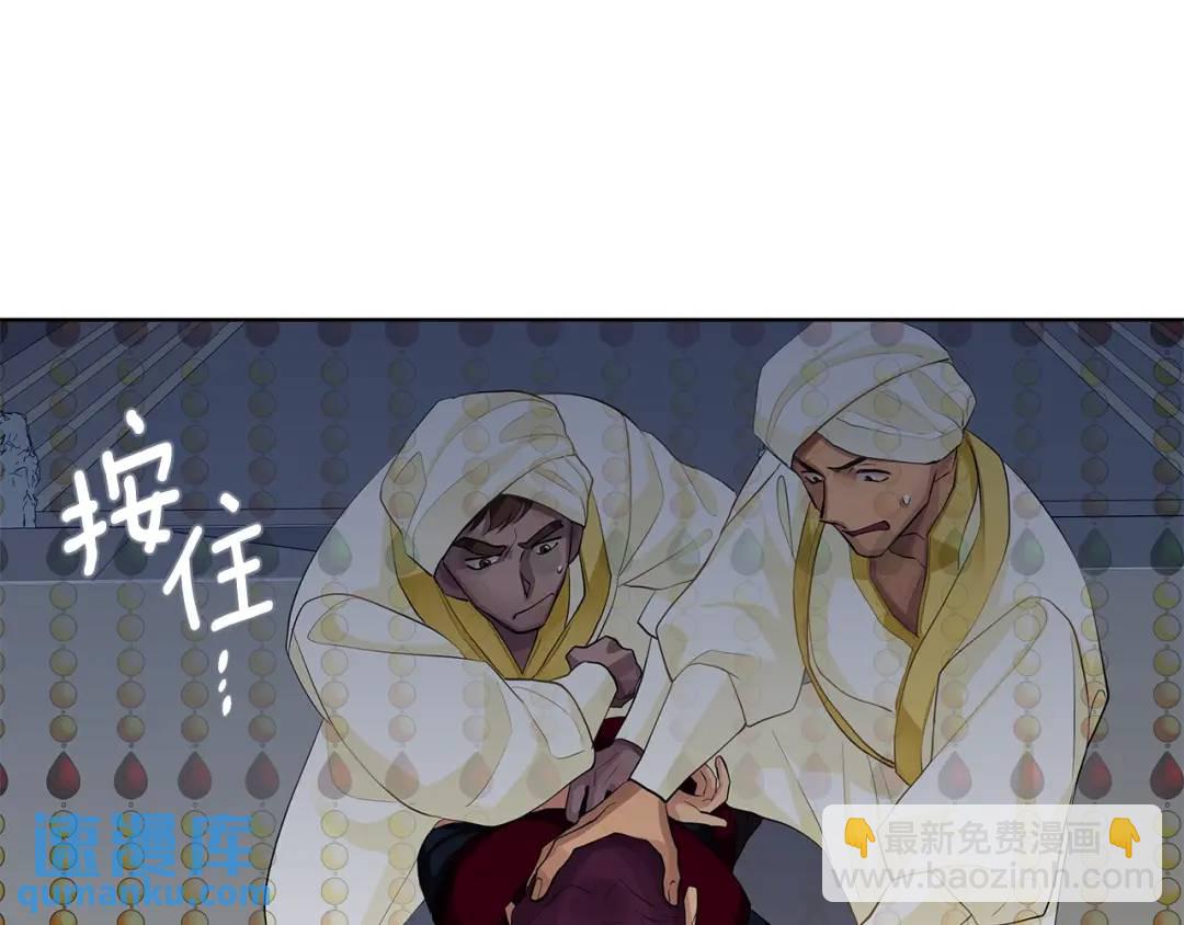 《King's Maker》第11话 我想要的 第28页