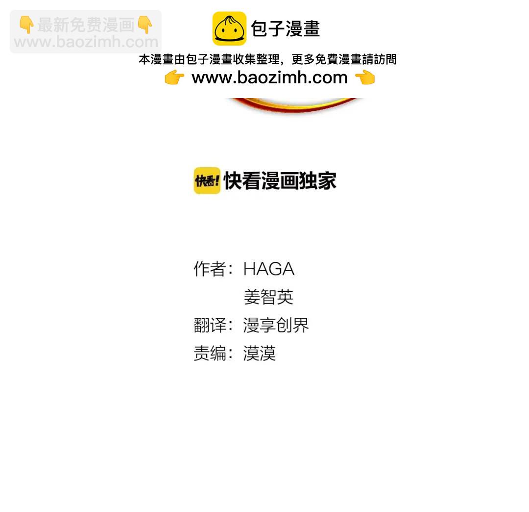 《King's Maker》第11话 我想要的 第2页
