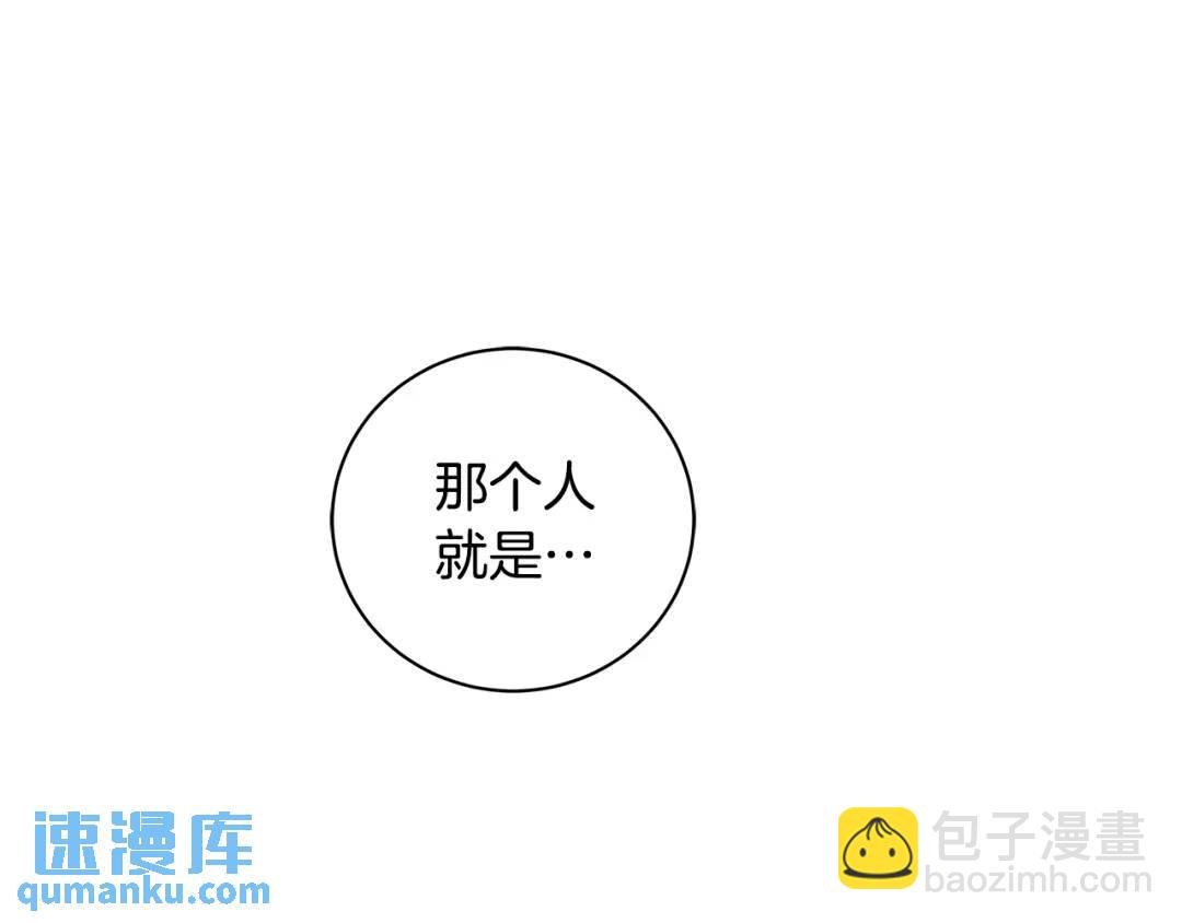 《King's Maker》第11话 我想要的 第35页