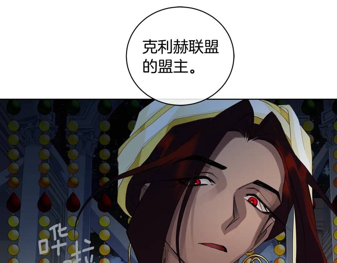 《King's Maker》第11话 我想要的 第36页