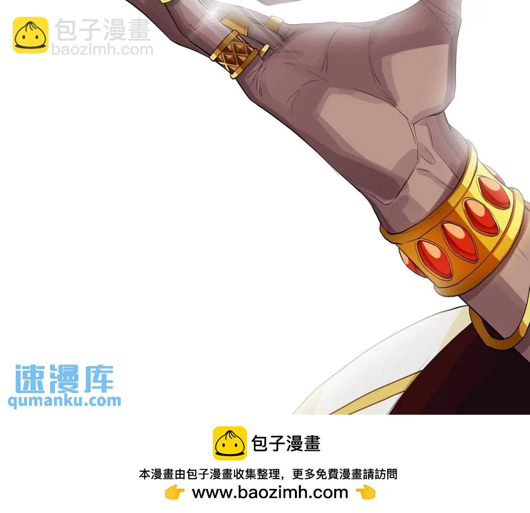 《King's Maker》第11话 我想要的 第50页