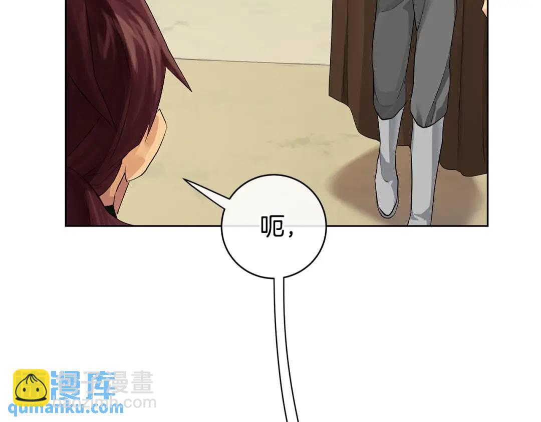 《King's Maker》第13话 沃尔的资质 第11页