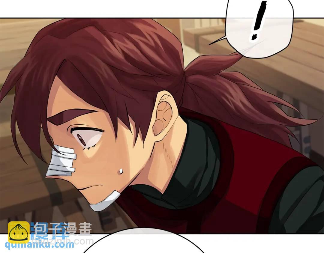 《King's Maker》第13话 沃尔的资质 第21页