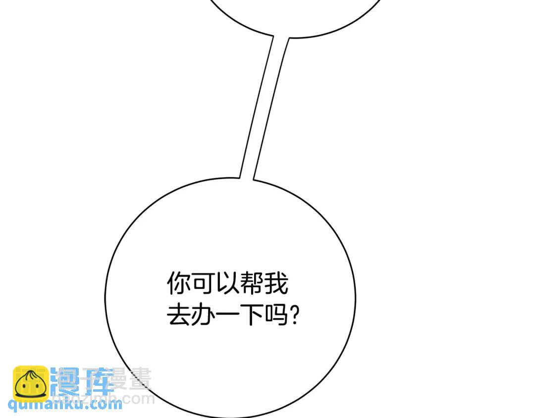 《King's Maker》第13话 沃尔的资质 第29页