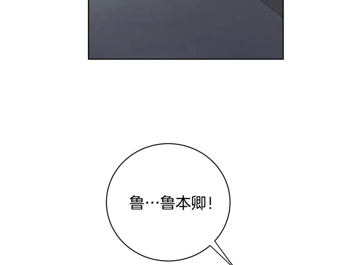 《King's Maker》第13话 沃尔的资质 第35页