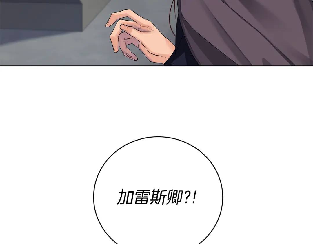 《King's Maker》第13话 沃尔的资质 第37页