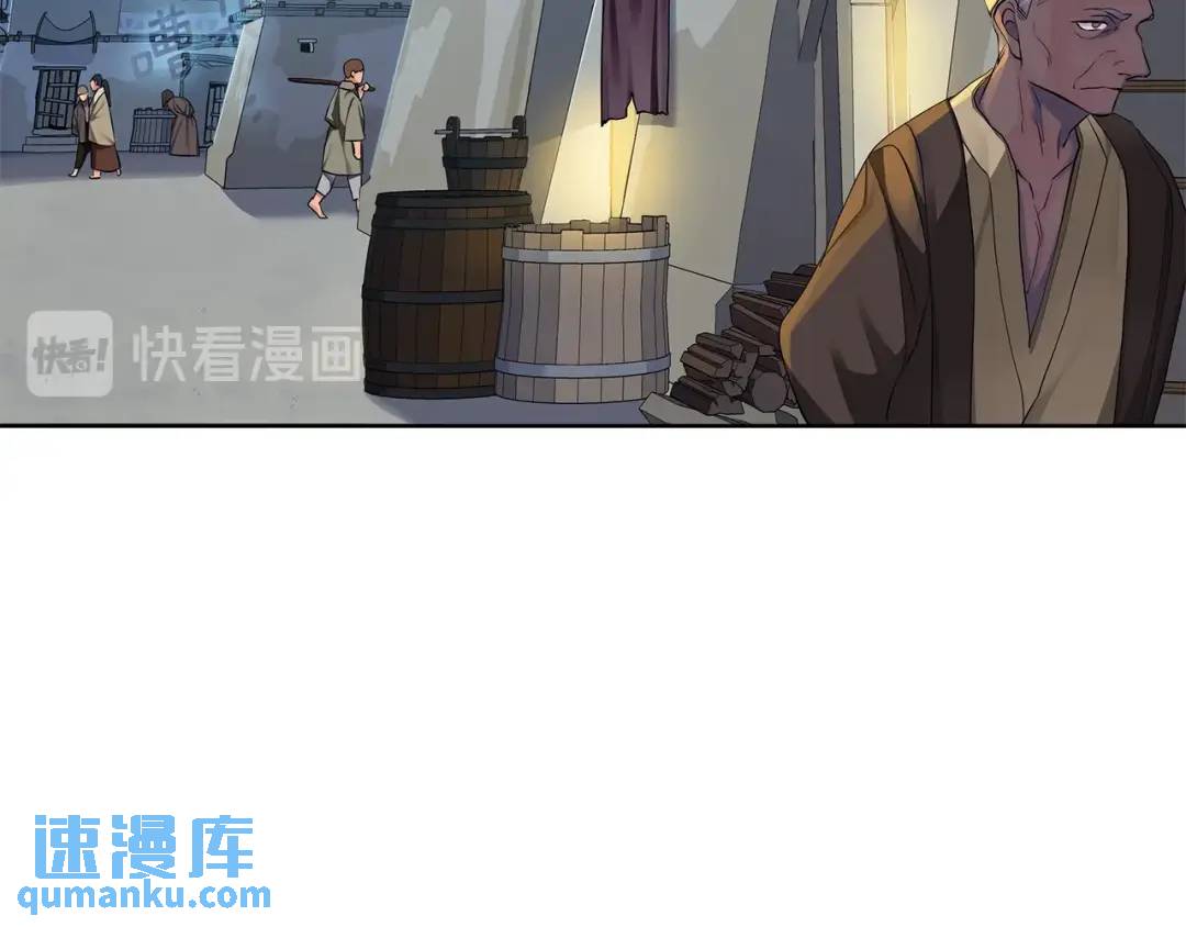 《King's Maker》第13话 沃尔的资质 第3页
