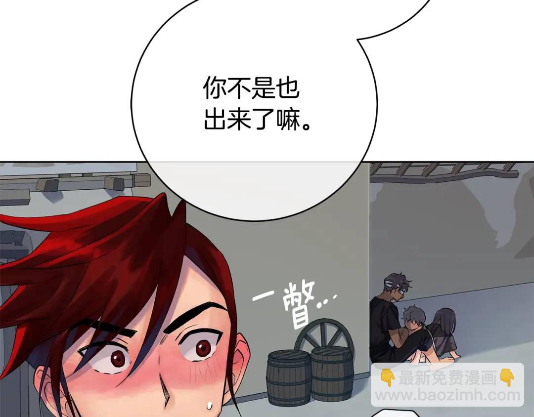 《King's Maker》第13话 沃尔的资质 第41页