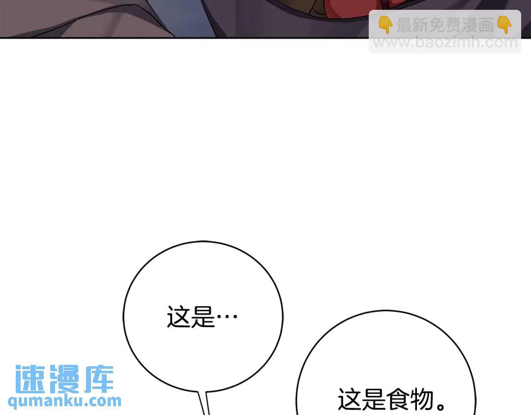 《King's Maker》第13话 沃尔的资质 第47页