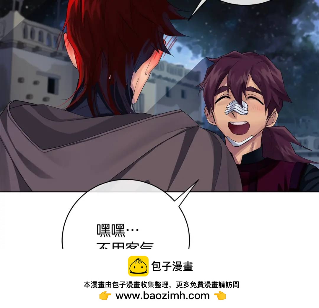 《King's Maker》第13话 沃尔的资质 第50页