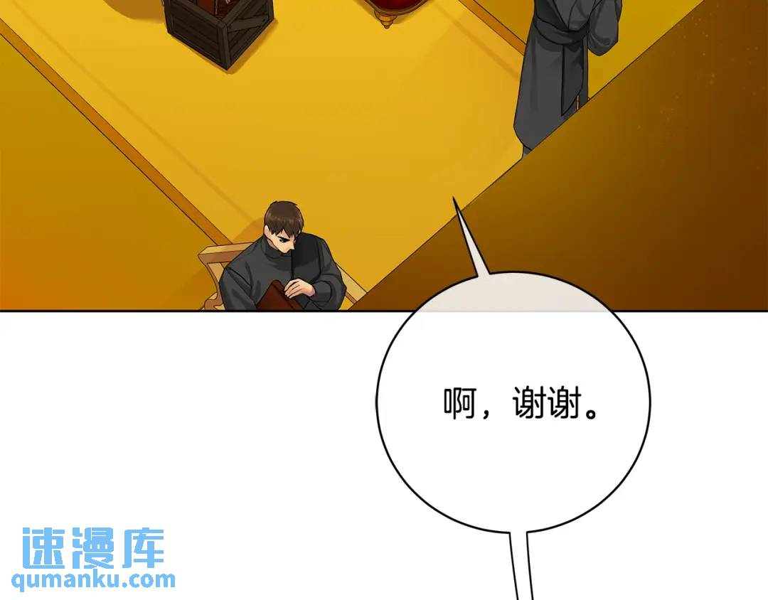 《King's Maker》第14话 这剧情…不对劲 第18页