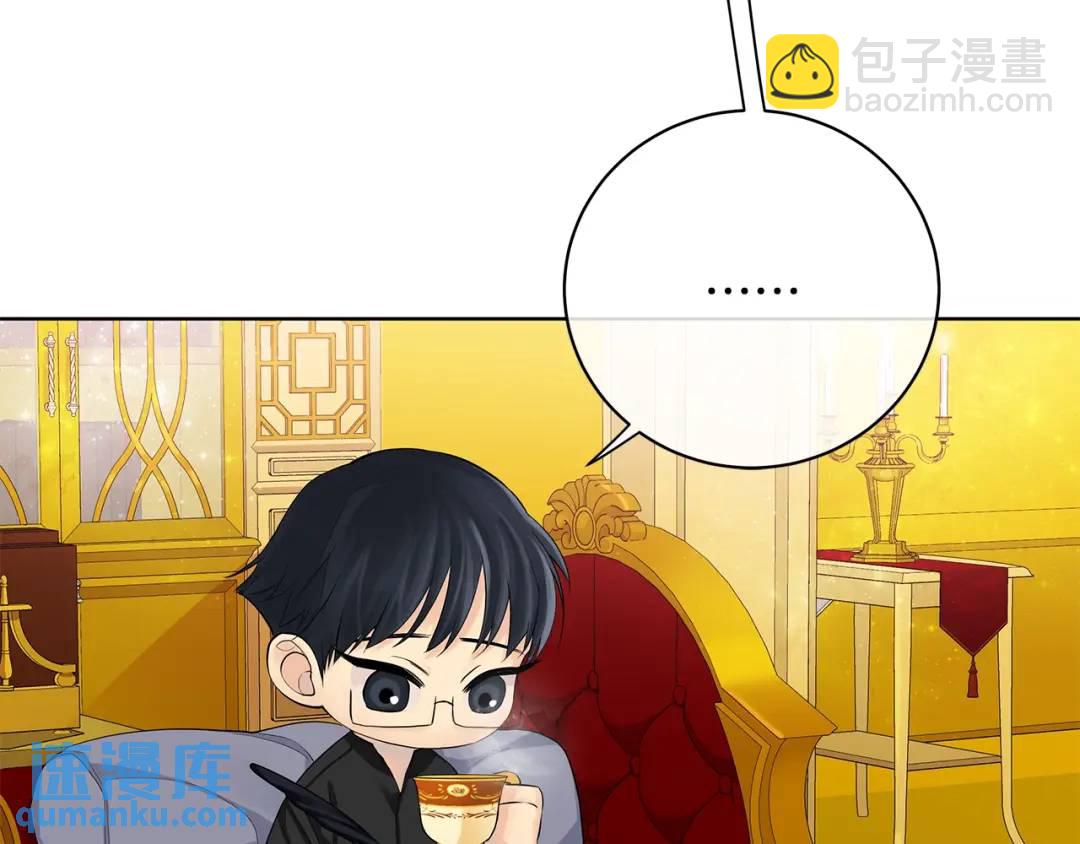 《King's Maker》第14话 这剧情…不对劲 第19页