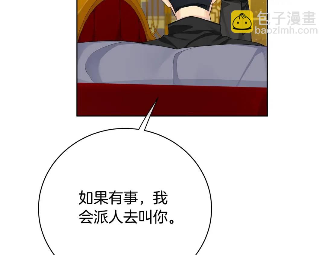 《King's Maker》第14话 这剧情…不对劲 第22页
