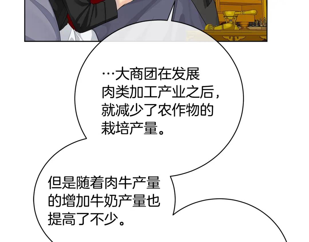 《King's Maker》第14话 这剧情…不对劲 第29页
