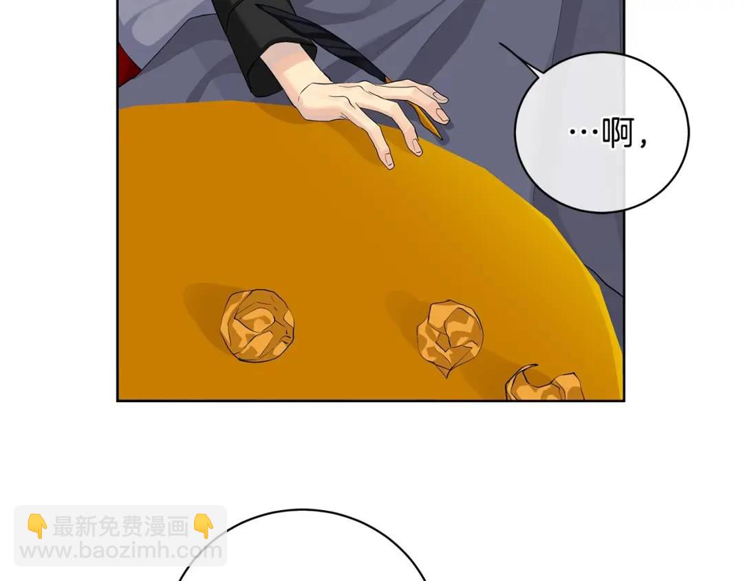 《King's Maker》第14话 这剧情…不对劲 第45页
