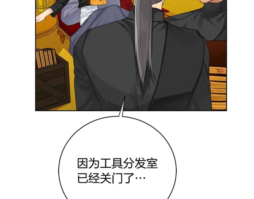《King's Maker》第14话 这剧情…不对劲 第47页