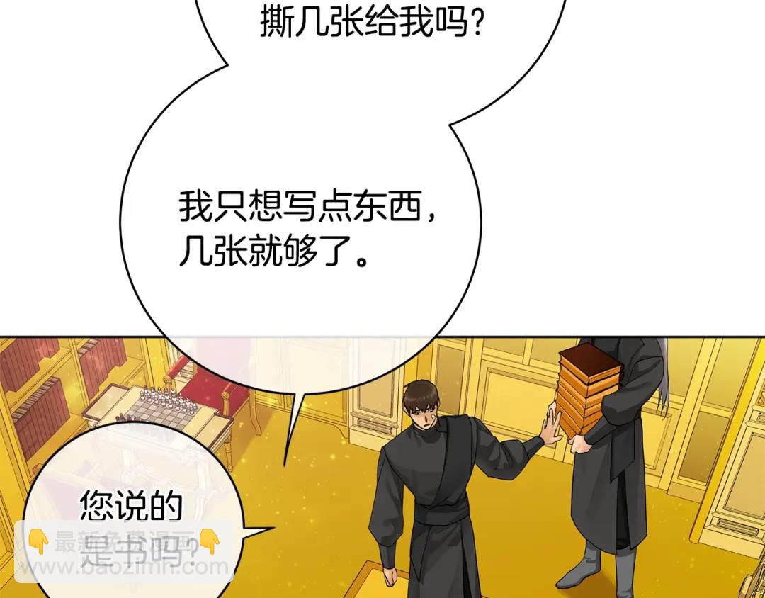 《King's Maker》第14话 这剧情…不对劲 第49页