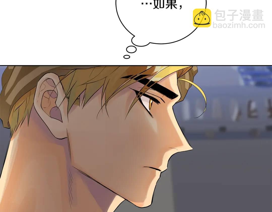 《King's Maker》第14话 这剧情…不对劲 第6页