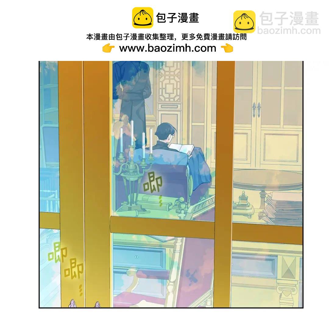《King's Maker》第15话 烟雾弹 第2页