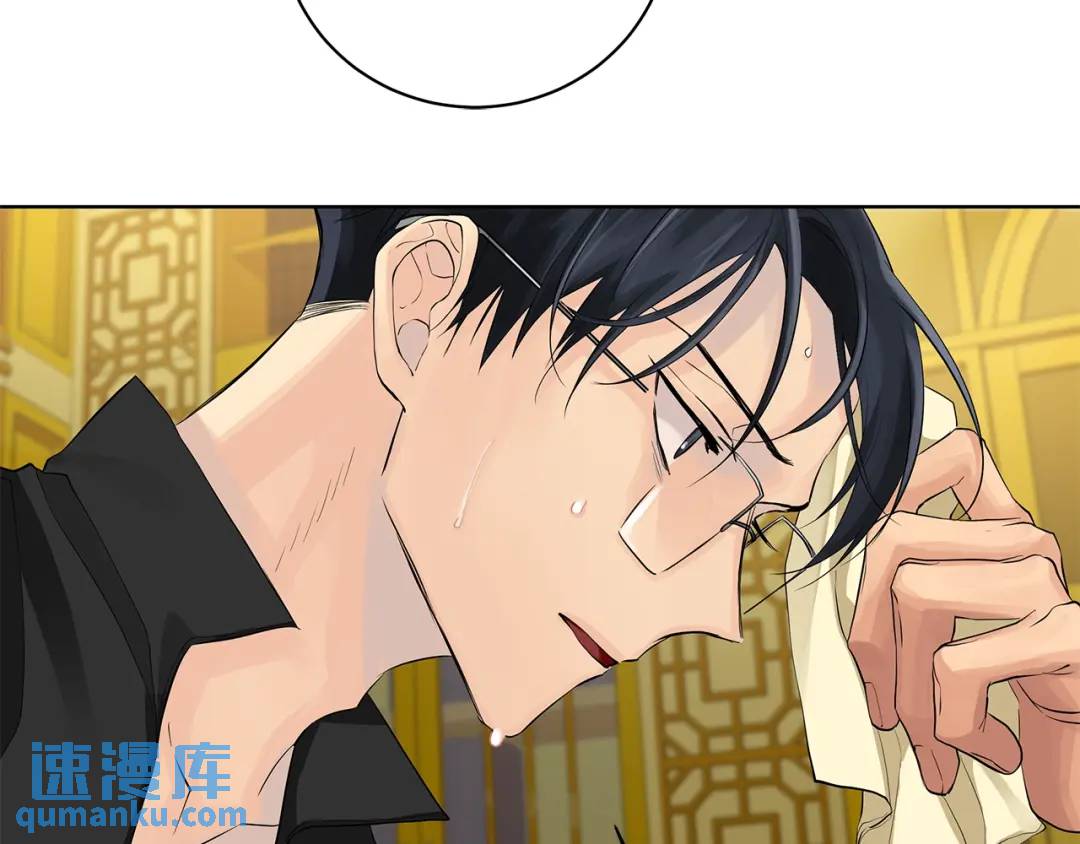 《King's Maker》第15话 烟雾弹 第30页